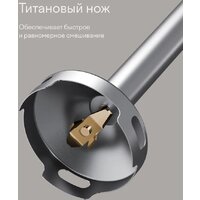 Погружной блендер Tuvio THB03MPM - Превью изображения №9 — Интернет-магазин Time-Shop