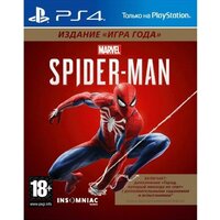 Marvel Spider-Man. GOTY для PlayStation 4