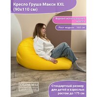 Кресло-мешок Flagman Груша Макси Г2.1-14 (темно-синий) - Превью изображения №11 — Интернет-магазин Time-Shop