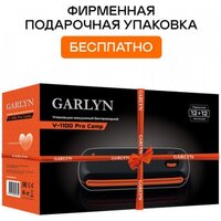 Вакуумный упаковщик Garlyn V-1100 Pro Camp - Превью изображения №9 — Интернет-магазин Time-Shop