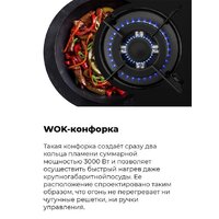 Варочная панель MAUNFELD EGHG.43.33CW/G - Превью изображения №18 — Интернет-магазин Time-Shop