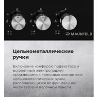 Варочная панель MAUNFELD EGHG.43.33CW/G - Превью изображения №23 — Интернет-магазин Time-Shop