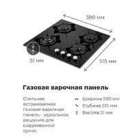Варочная панель MAUNFELD EGHG.43.33CW/G - Превью изображения №19 — Интернет-магазин Time-Shop