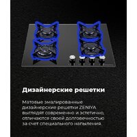 Варочная панель MAUNFELD EGHG.43.33CW/G - Превью изображения №21 — Интернет-магазин Time-Shop