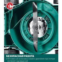 Газонокосилка Зубр Мастер ГБ-400 - Превью изображения №5 — Интернет-магазин Time-Shop