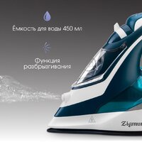 Утюг Zigmund & Shtain ZSI-700 - Превью изображения №5 — Интернет-магазин Time-Shop