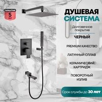Душевая система  Grocenberg GB5089BL-1 (черный матовый) - Превью изображения №8 — Интернет-магазин Time-Shop