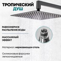 Душевая система  Grocenberg GB5089BL-1 (черный матовый) - Превью изображения №12 — Интернет-магазин Time-Shop