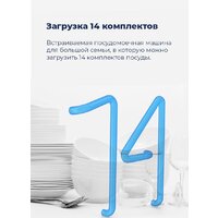 Встраиваемая посудомоечная машина MAUNFELD MLP-12IMR - Превью изображения №29 — Интернет-магазин Time-Shop