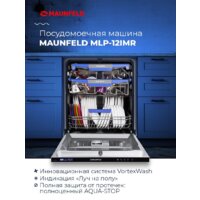 Встраиваемая посудомоечная машина MAUNFELD MLP-12IMR - Превью изображения №47 — Интернет-магазин Time-Shop