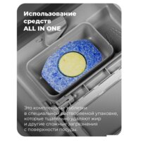 Встраиваемая посудомоечная машина MAUNFELD MLP-12IMR - Превью изображения №52 — Интернет-магазин Time-Shop