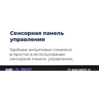 Встраиваемая посудомоечная машина MAUNFELD MLP-12IMR - Превью изображения №45 — Интернет-магазин Time-Shop