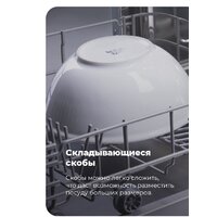 Встраиваемая посудомоечная машина MAUNFELD MLP-12IMR - Превью изображения №30 — Интернет-магазин Time-Shop