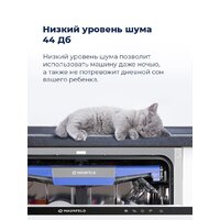 Встраиваемая посудомоечная машина MAUNFELD MLP-12IMR - Превью изображения №42 — Интернет-магазин Time-Shop
