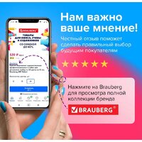 Сабельный резак BRAUBERG RS10 - Превью изображения №7 — Интернет-магазин Time-Shop