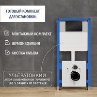 Унитаз подвесной Lauter Sulzdorf с микролифтом и кнопкой смыва 219704F (белый/черный) - Превью изображения №13 — Интернет-магазин Time-Shop