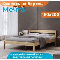 Кровать Домаклево Мечта 160x200 (береза/натуральный) - Превью изображения №2 — Интернет-магазин Time-Shop