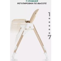 Высокий стульчик MOWbaby Honey New MBH170 (beige) - Превью изображения №17 — Интернет-магазин Time-Shop