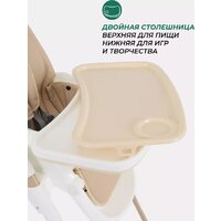 Высокий стульчик MOWbaby Honey New MBH170 (beige) - Превью изображения №13 — Интернет-магазин Time-Shop