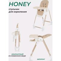 Высокий стульчик MOWbaby Honey New MBH170 (beige) - Превью изображения №12 — Интернет-магазин Time-Shop