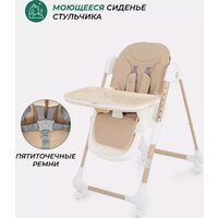 Высокий стульчик MOWbaby Honey New MBH170 (beige) - Превью изображения №16 — Интернет-магазин Time-Shop