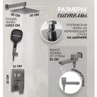 Душевая система  Hansberge H6075 (графит) - Превью изображения №8 — Интернет-магазин Time-Shop