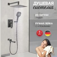 Душевая система  Hansberge H6075 (графит) - Превью изображения №7 — Интернет-магазин Time-Shop