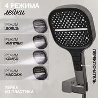 Душевая система  Hansberge H6075 (графит) - Превью изображения №9 — Интернет-магазин Time-Shop