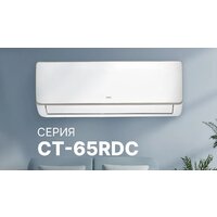 Кондиционер CENTEK CT-65RDC07 - Превью изображения №7 — Интернет-магазин Time-Shop