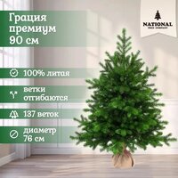 Ель National Tree Company Грация Премиум ГР/ПР-90 90 см - Превью изображения №2 — Интернет-магазин Time-Shop