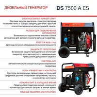 Дизельный генератор Fubag DS 7500 A ES - Превью изображения №6 — Интернет-магазин Time-Shop