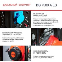 Дизельный генератор Fubag DS 7500 A ES - Превью изображения №7 — Интернет-магазин Time-Shop
