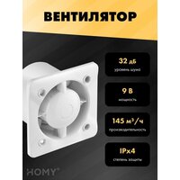 Вентиляционная решетка HOMY Air Pro APS125WMT 25x25 с маяком (белая) - Превью изображения №5 — Интернет-магазин Time-Shop