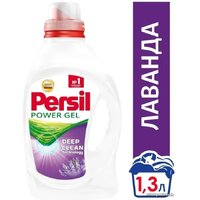 Гель для стирки Persil Лаванда 1.3 л - Превью изображения №2 — Интернет-магазин Time-Shop