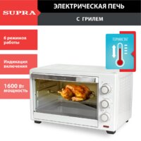 Мини-печь Supra MTS-3291 - Превью изображения №14 — Интернет-магазин Time-Shop