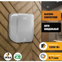 Puff 8865 (хром матовый)