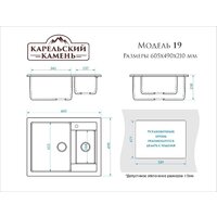 Кухонная мойка MARRBAXX Карельский камень модель 19/Q4 (черный) - Превью изображения №3 — Интернет-магазин Time-Shop