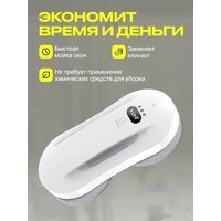 Робот для мытья окон Kunf W26S - Превью изображения №5 — Интернет-магазин Time-Shop