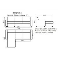Угловой диван Домовой Норманн 4УС (Lux 05) - Превью изображения №6 — Интернет-магазин Time-Shop