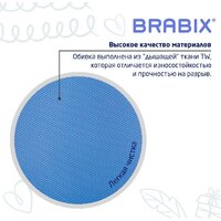 Компьютерное кресло Brabix Joy MG-204W без подлокотников 533012 (белый/голубой TW-55) - Превью изображения №7 — Интернет-магазин Time-Shop