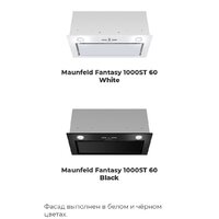 Кухонная вытяжка MAUNFELD Fantasy 1000ST 60 (черный) - Превью изображения №16 — Интернет-магазин Time-Shop