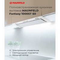 Кухонная вытяжка MAUNFELD Fantasy 1000ST 60 (черный) - Превью изображения №14 — Интернет-магазин Time-Shop