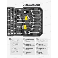 Универсальный набор инструментов WMC Tools 186-3(57357) - Превью изображения №17 — Интернет-магазин Time-Shop