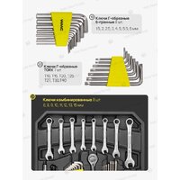 Универсальный набор инструментов WMC Tools 186-3(57357) - Превью изображения №15 — Интернет-магазин Time-Shop