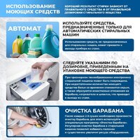 Стирально-сушильная машина CENTEK CT-1967 - Превью изображения №9 — Интернет-магазин Time-Shop