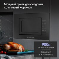 Микроволновая печь Zigmund & Shtain BMO 23 B - Превью изображения №9 — Интернет-магазин Time-Shop