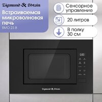 Микроволновая печь Zigmund & Shtain BMO 23 B - Превью изображения №3 — Интернет-магазин Time-Shop