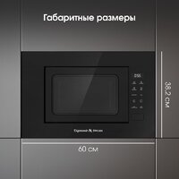 Микроволновая печь Zigmund & Shtain BMO 23 B - Превью изображения №11 — Интернет-магазин Time-Shop