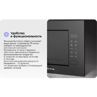 Микроволновая печь Zigmund & Shtain BMO 23 B - Превью изображения №16 — Интернет-магазин Time-Shop