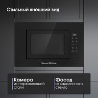 Микроволновая печь Zigmund & Shtain BMO 23 B - Превью изображения №8 — Интернет-магазин Time-Shop